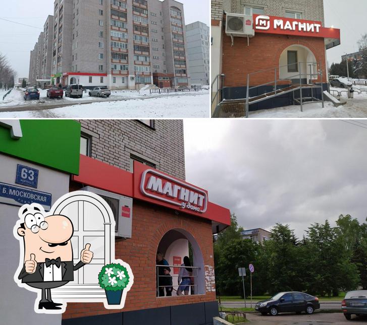 Магнит