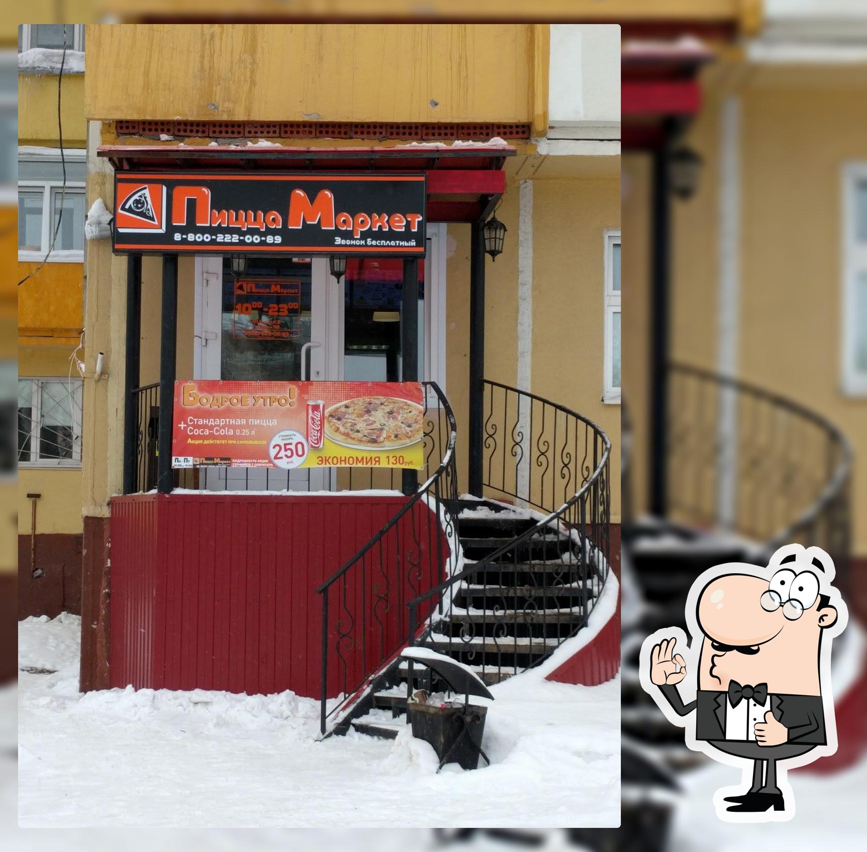 ПиццаМаркет