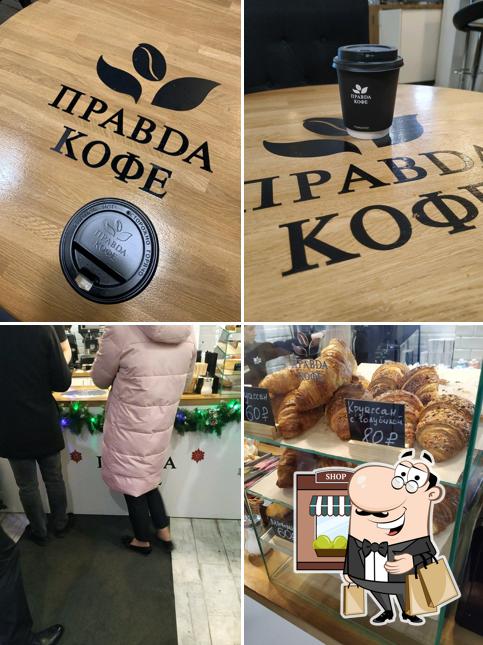 Правда Кофе