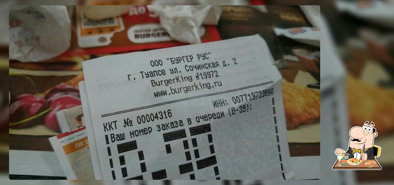 Burger King