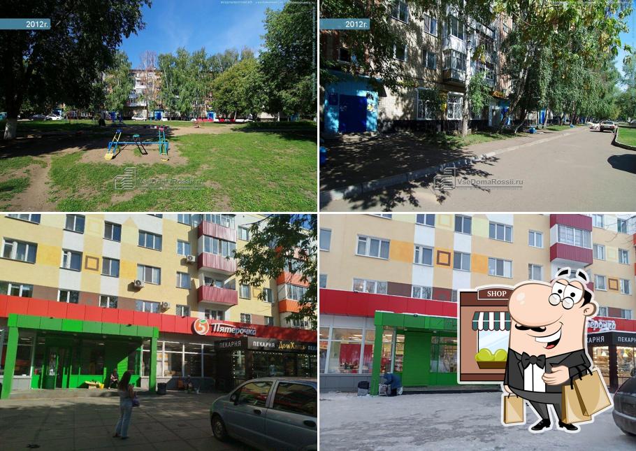 Пятёрочка