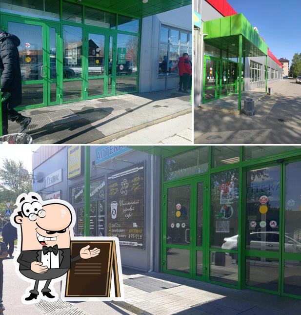 Пятёрочка