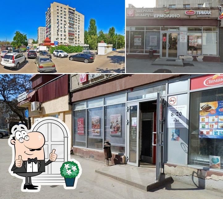 Лимак
