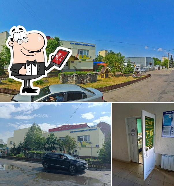 Буфет