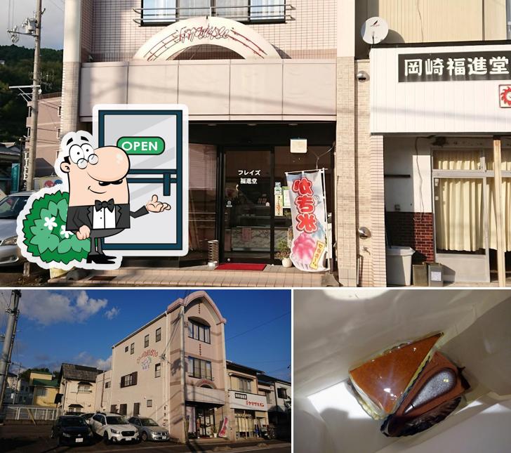 フレイズ福進堂