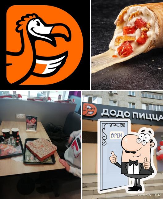 Додо Пицца