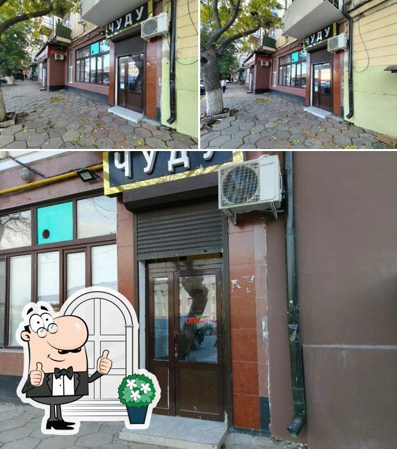 Чуду