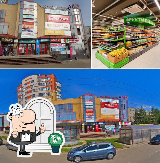Магнит