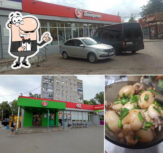 Пятёрочка