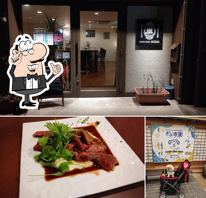 ＫＡＩＫＥＢＡＲＵ・ＭＩＣＨＡＥＬ