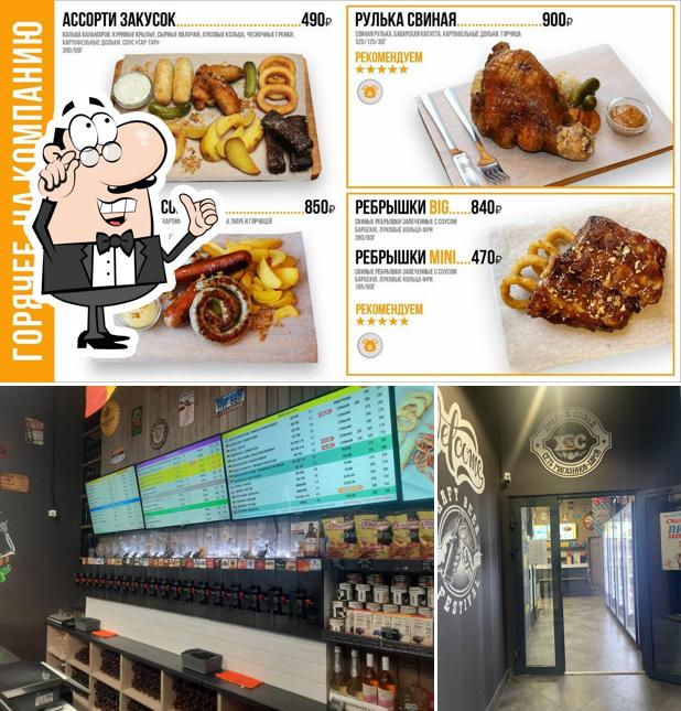 Хмель&Солод