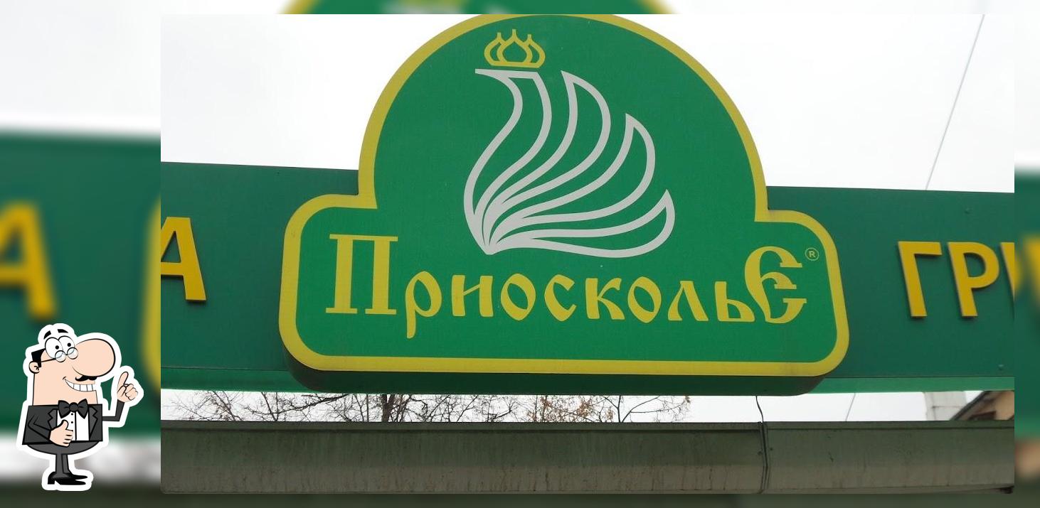 Приосколье
