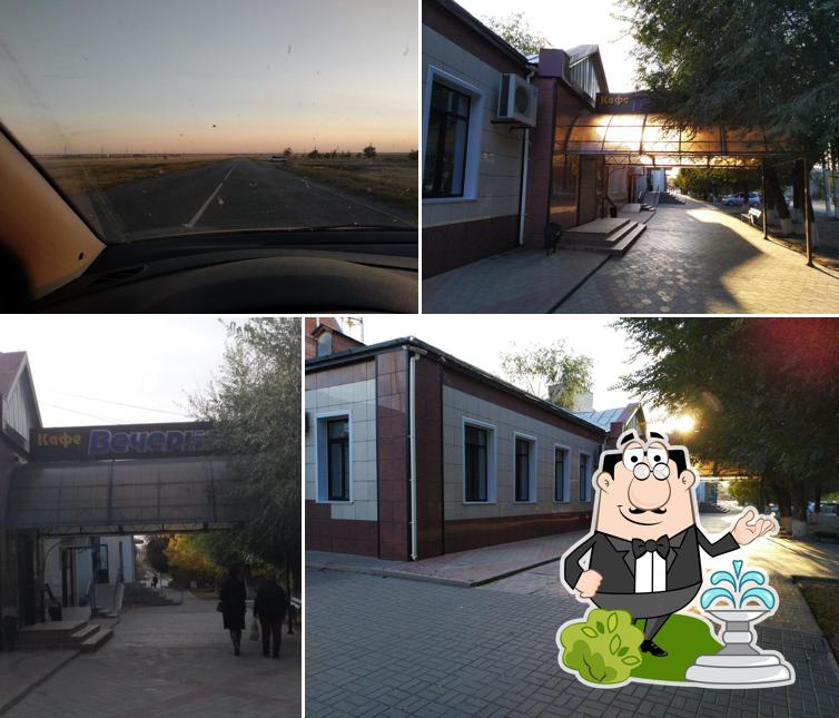 Вечернее