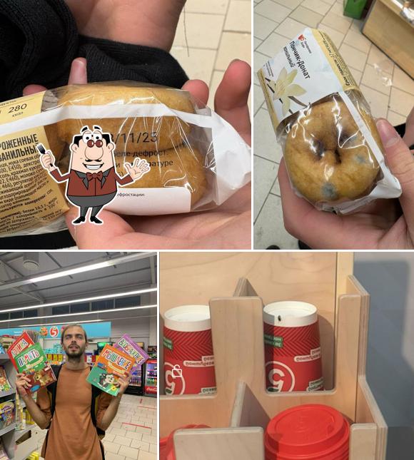 Пятёрочка