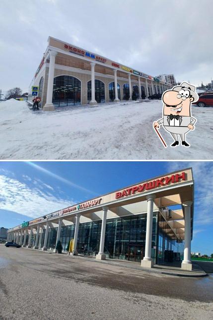 Пятёрочка