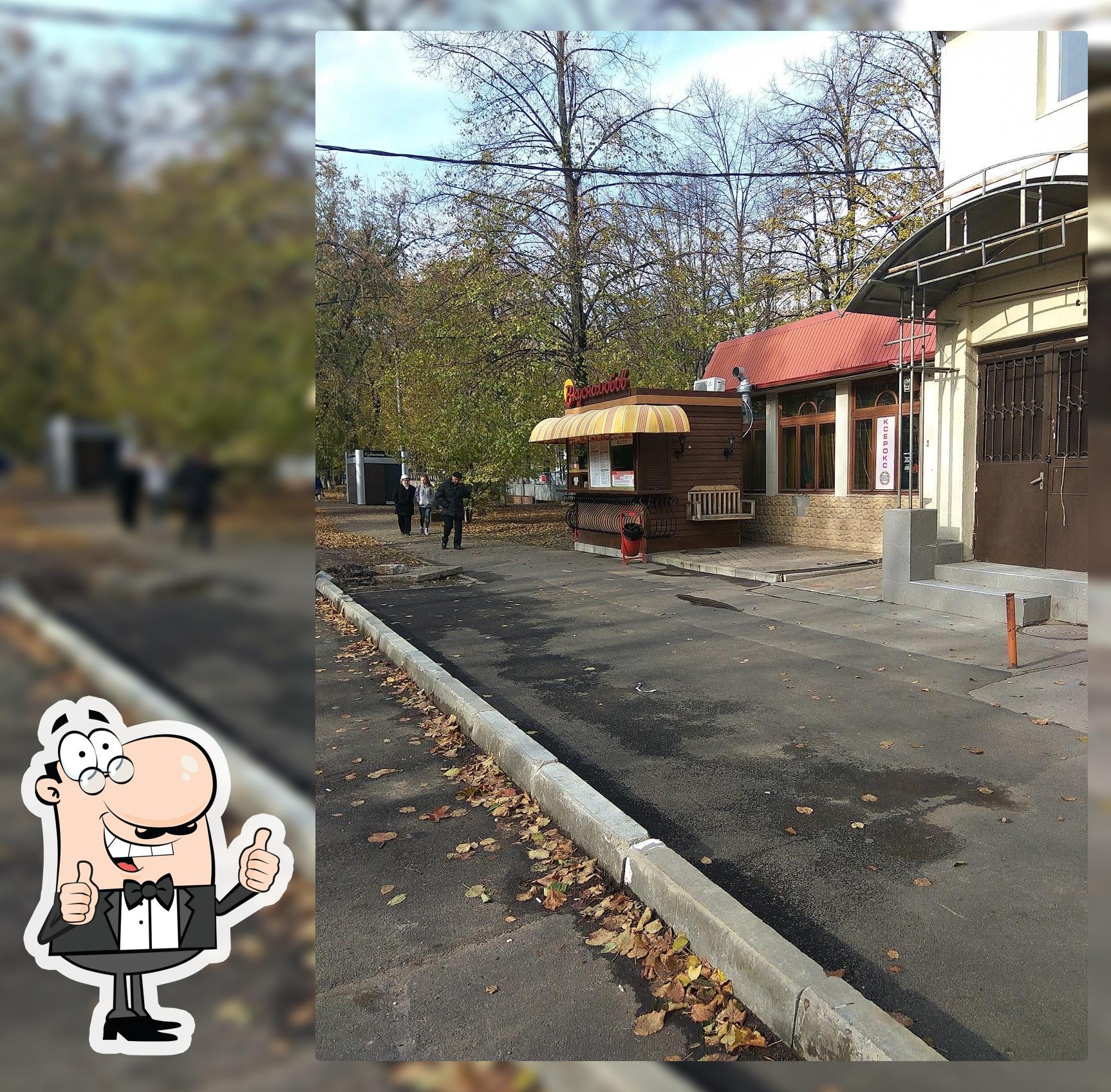 Вкуснолюбов