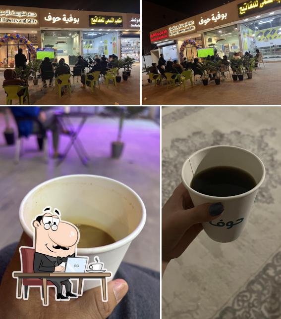 بوفية حوف