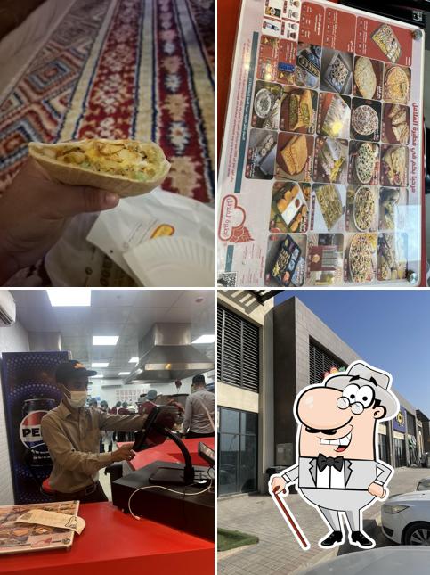 فطيرة الفلافل