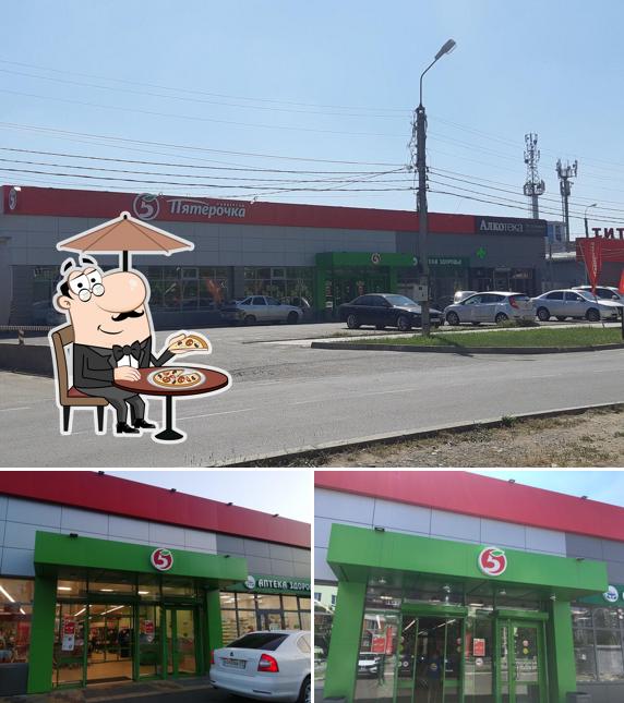 Пятёрочка