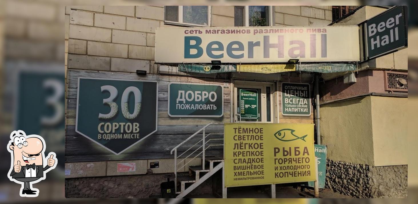 BeerHall