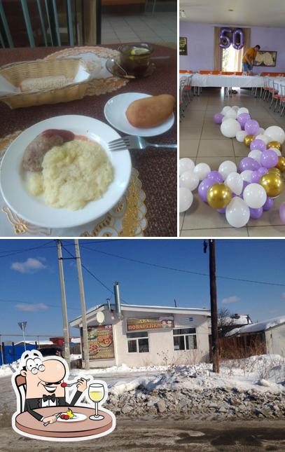 Два поварёнка