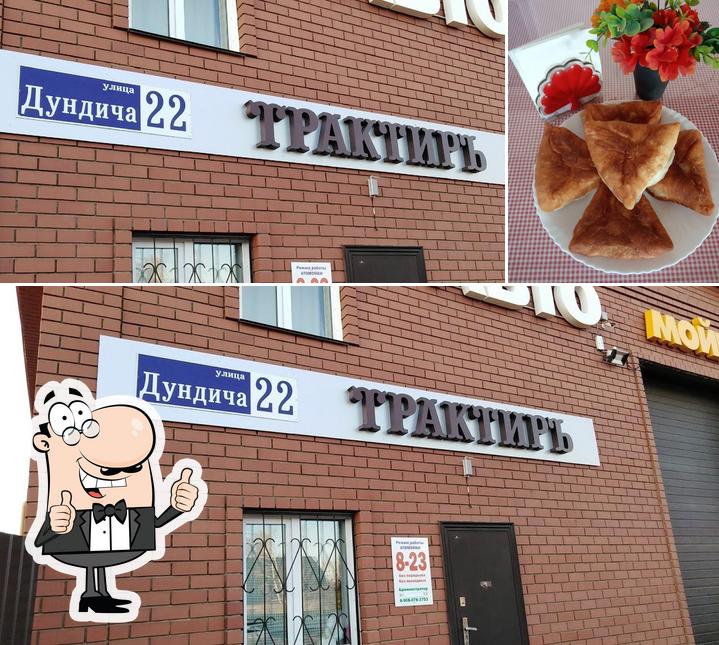 Трактир "Гуси лебеди"