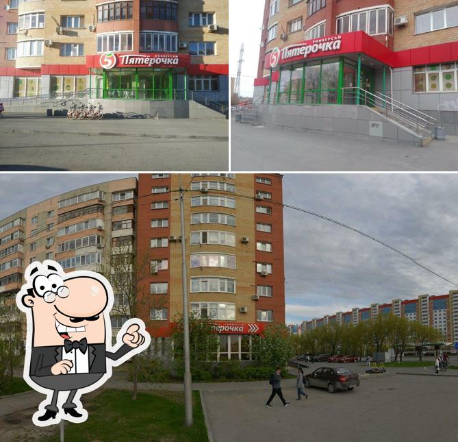 Пятёрочка