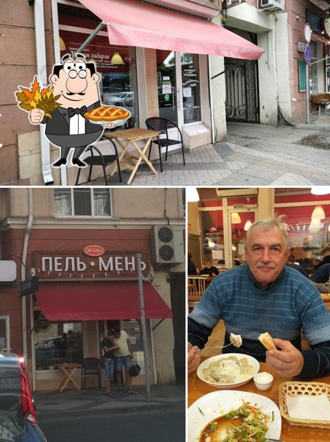 Пель-Мень