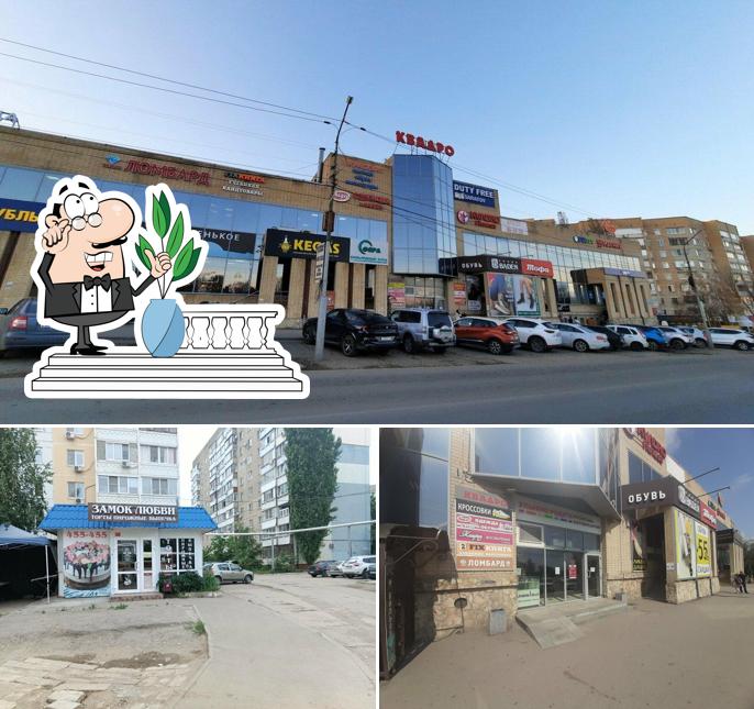 Замок любви