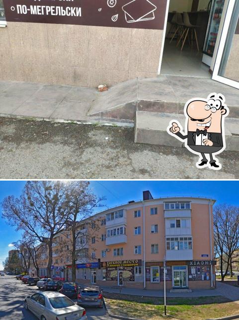 Хлебное место