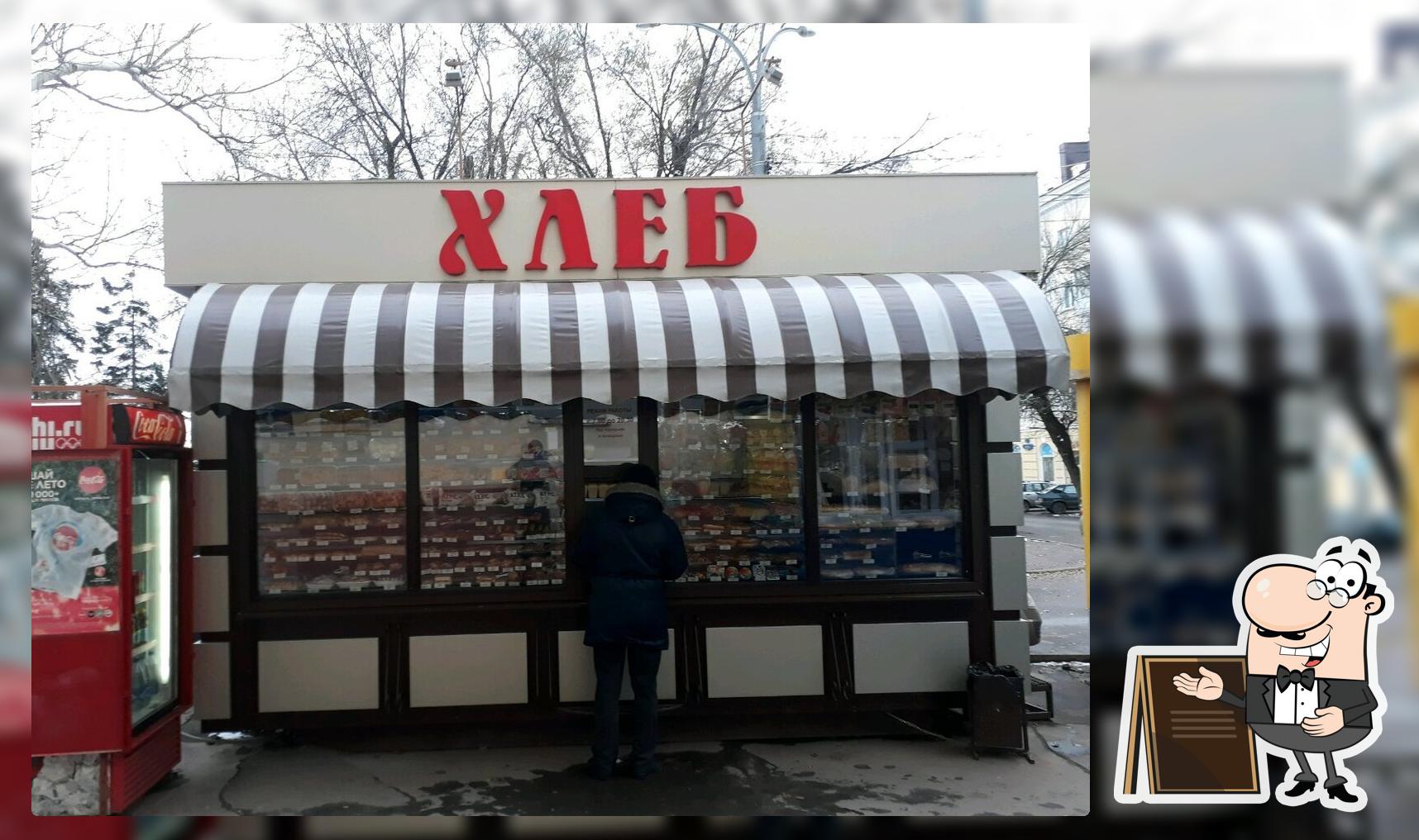 Хлеб