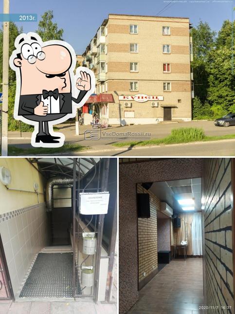 Перекресток