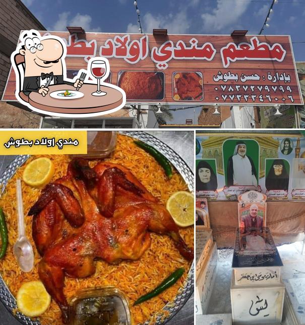 مطعم مندي اولاد بطوش القبيسي