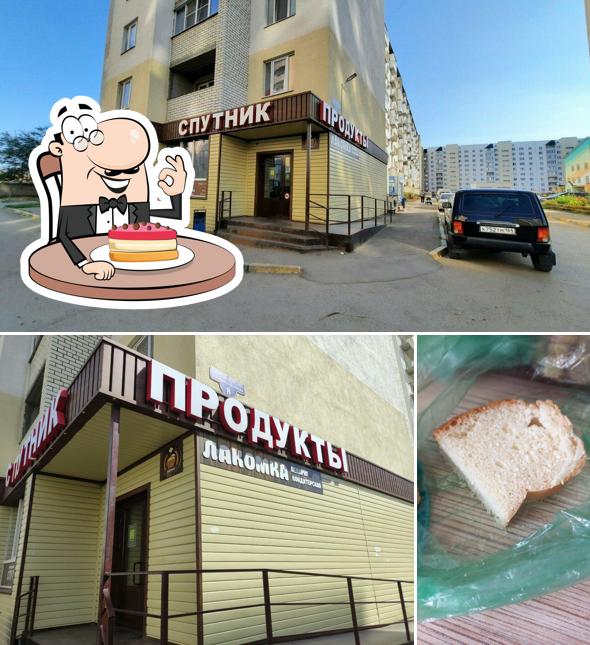 Чудо-Лакомка