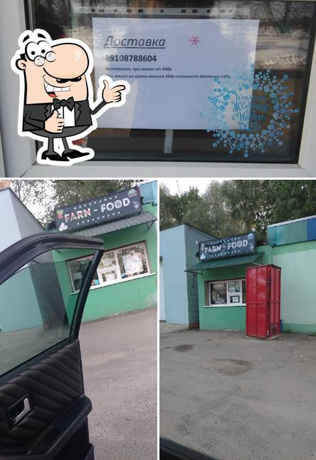 Шаурма Ман Плати Е