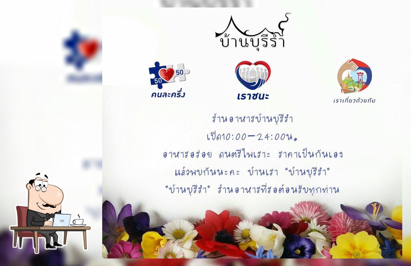 Baan Buriram