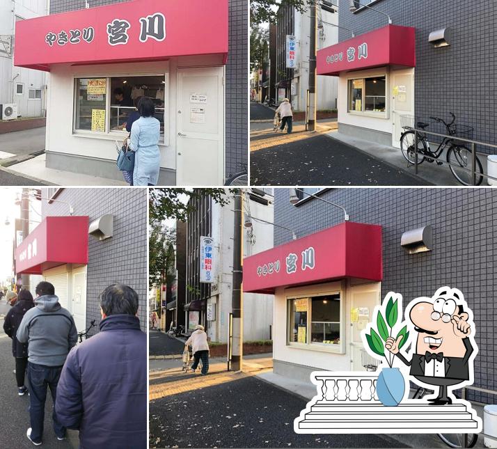 やきとり 宮川