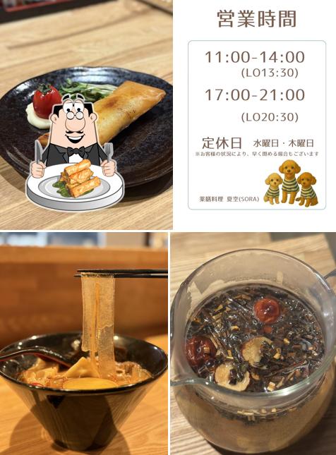 薬膳料理 夏空