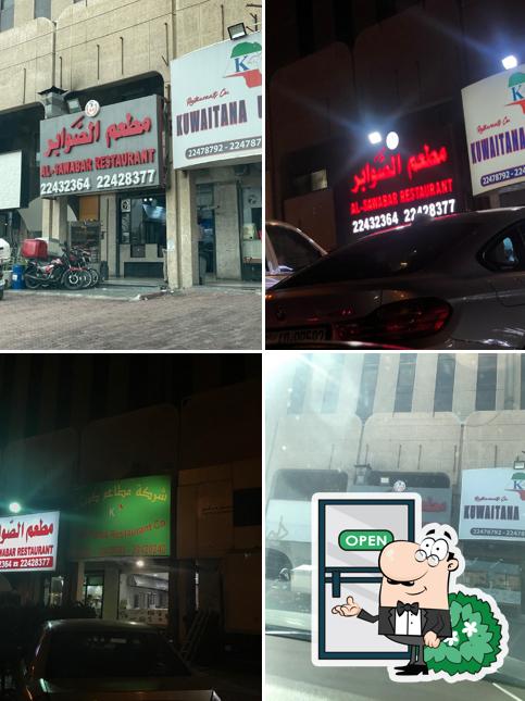 Alsawabar Restaurant