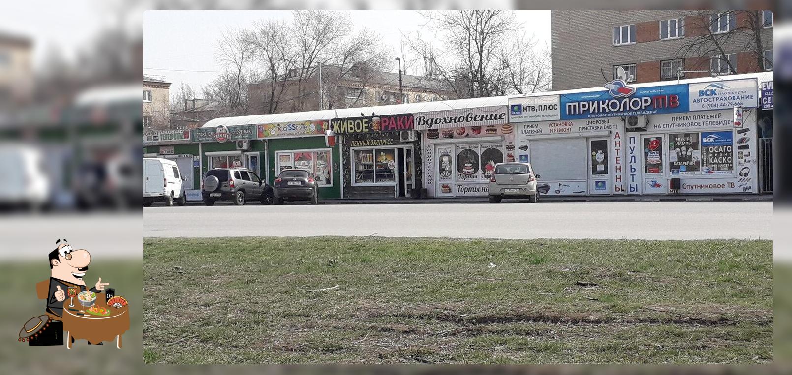 Тайм аут