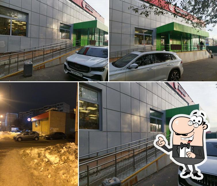 Пятёрочка