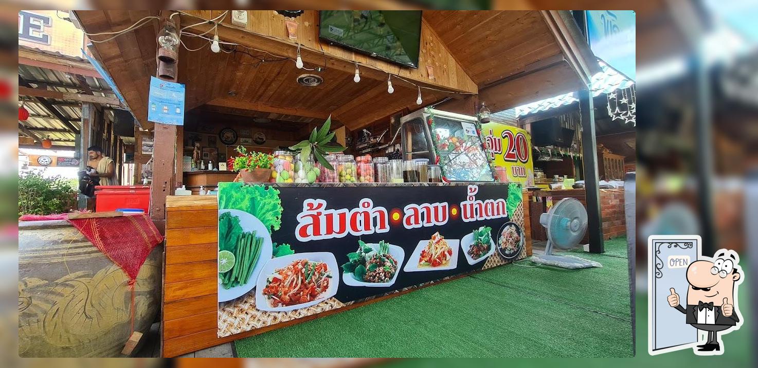 ร้านพักเหนื่อย