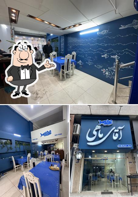 آقای ماهی