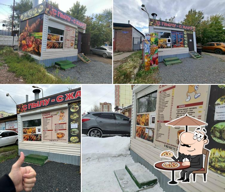 С пылу с жару