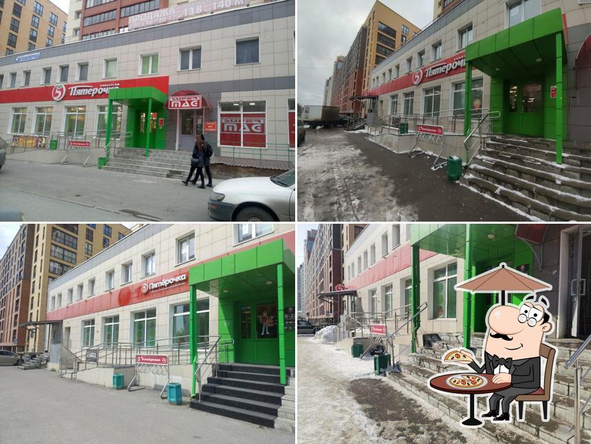 Пятёрочка