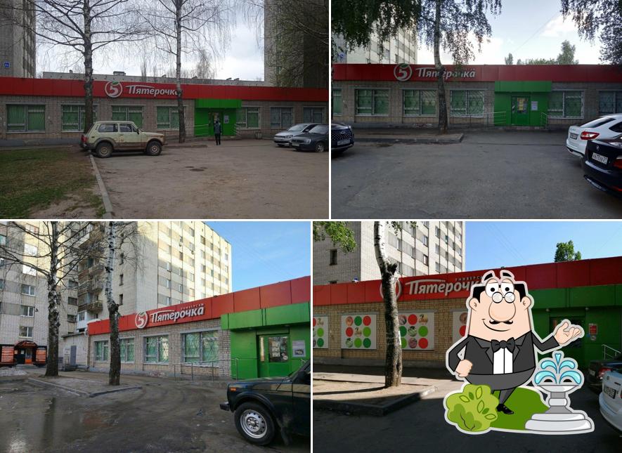 Пятёрочка