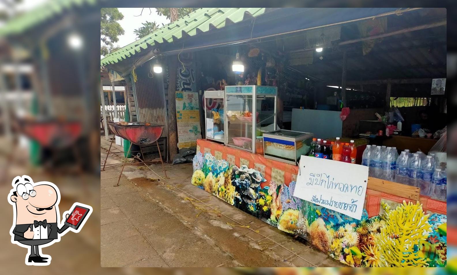 ร้านป้าติ๋มซีฟู้ด