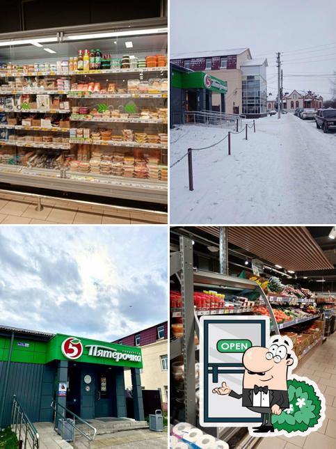 Пятёрочка