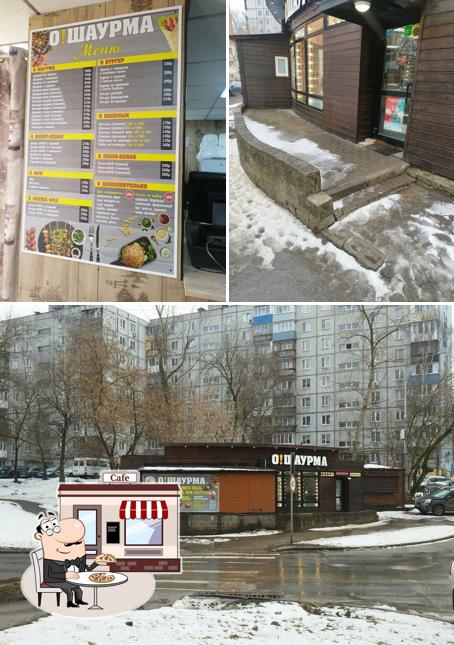 О! Шаурма