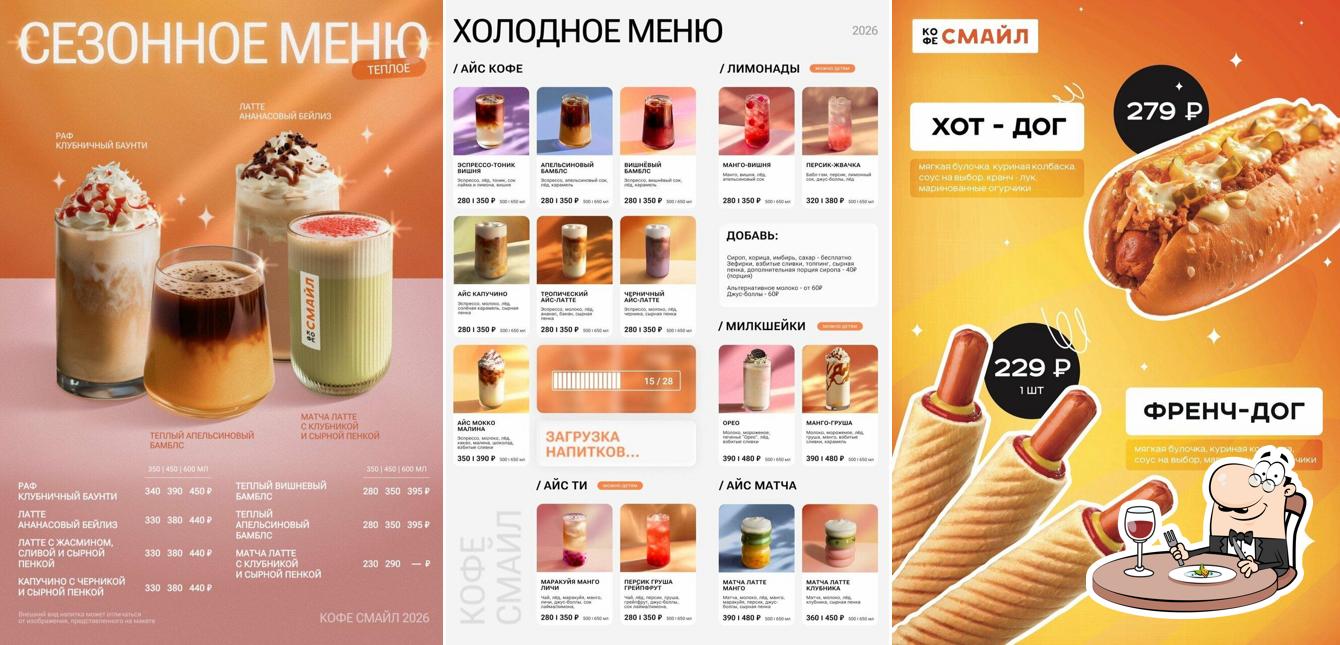 Кофе Смайл